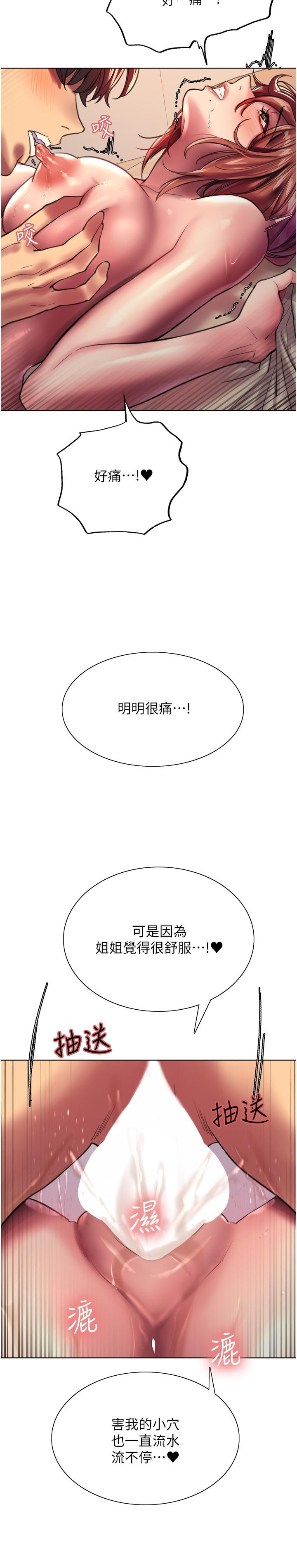 色轮眼[h漫]韩漫全集-色轮眼-第23話-渴望被肛的變態姐妹花无删减无遮挡章节图片 