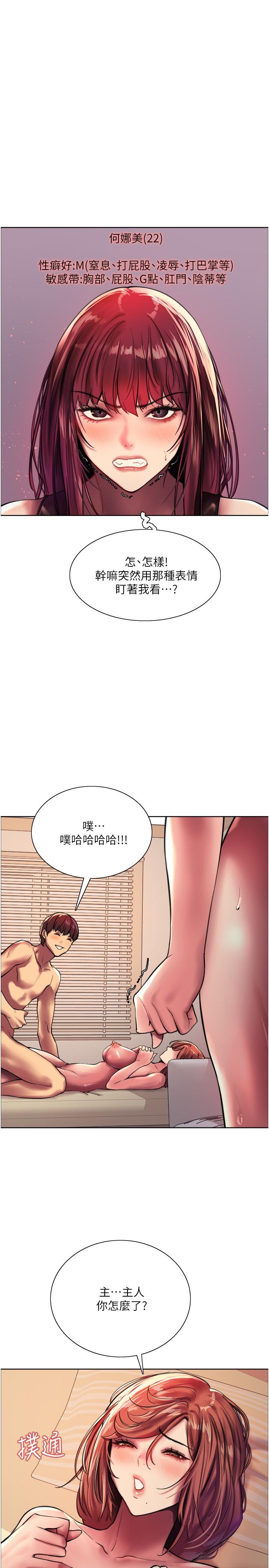 色轮眼[h漫]韩漫全集-色轮眼-第23話-渴望被肛的變態姐妹花无删减无遮挡章节图片 