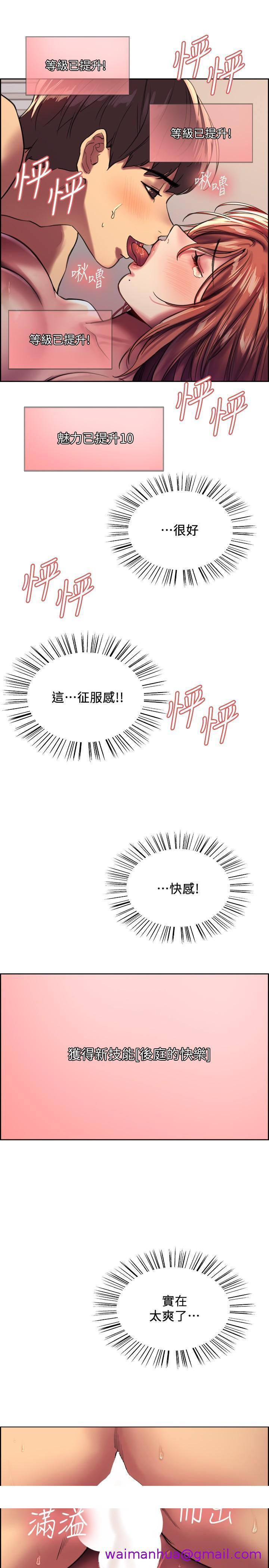 色轮眼[h漫]韩漫全集-色轮眼-第23話-渴望被肛的變態姐妹花无删减无遮挡章节图片 