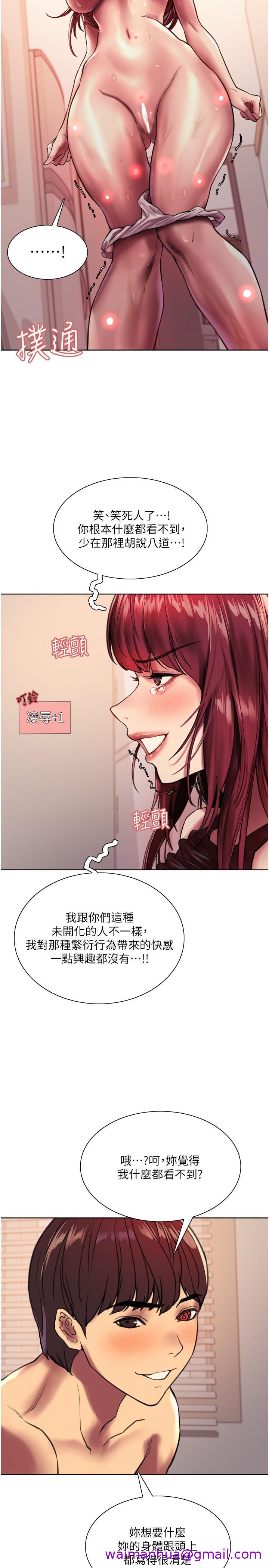 色轮眼[h漫]韩漫全集-色轮眼-第23話-渴望被肛的變態姐妹花无删减无遮挡章节图片 