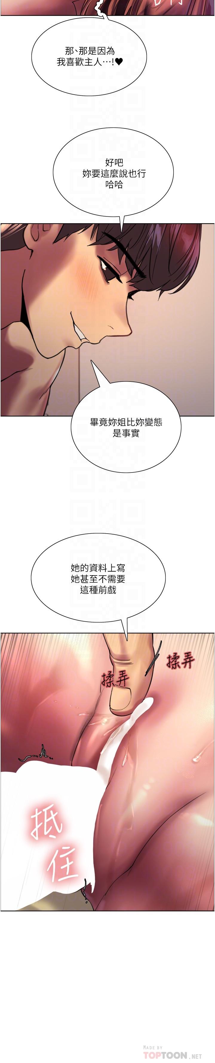 色轮眼[h漫]韩漫全集-色轮眼-第23話-渴望被肛的變態姐妹花无删减无遮挡章节图片 