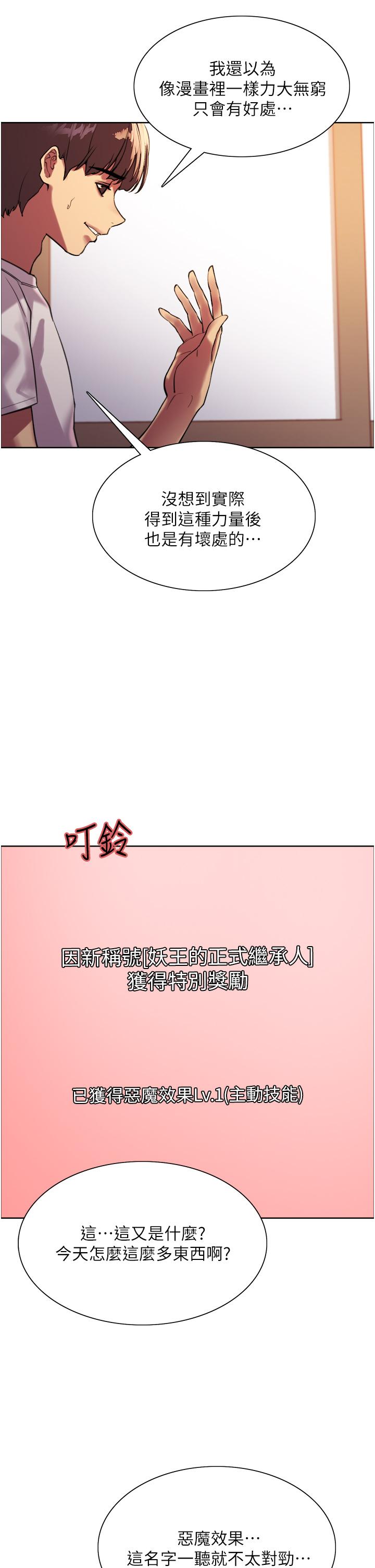 色轮眼[h漫]韩漫全集-色轮眼-第24話-一插進去就高潮的早洩鮑无删减无遮挡章节图片 