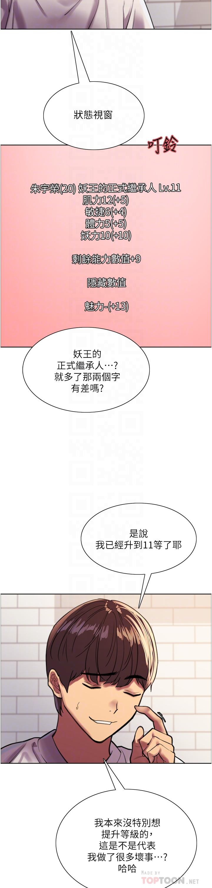 色轮眼[h漫]韩漫全集-色轮眼-第24話-一插進去就高潮的早洩鮑无删减无遮挡章节图片 