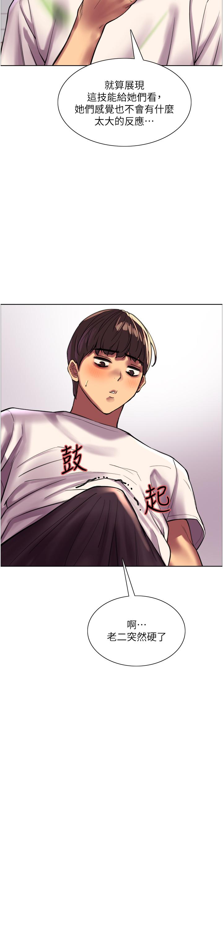 色轮眼[h漫]韩漫全集-色轮眼-第24話-一插進去就高潮的早洩鮑无删减无遮挡章节图片 