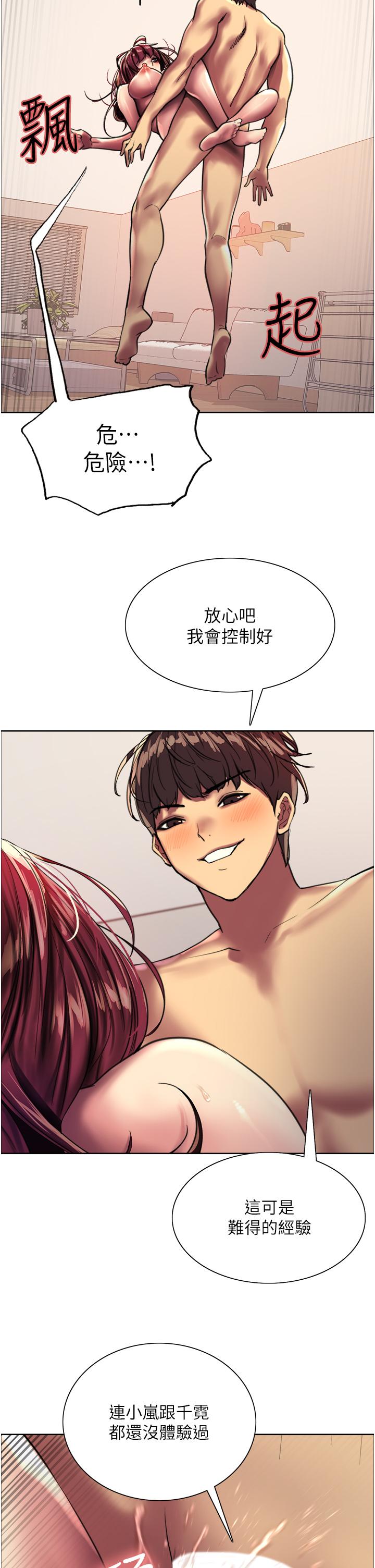 色轮眼[h漫]韩漫全集-色轮眼-第24話-一插進去就高潮的早洩鮑无删减无遮挡章节图片 