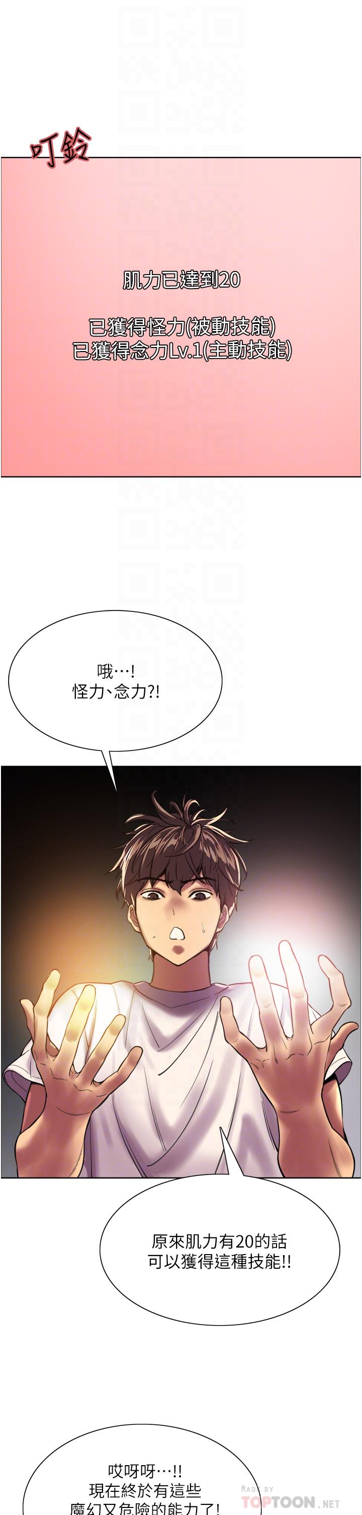 色轮眼[h漫]韩漫全集-色轮眼-第24話-一插進去就高潮的早洩鮑无删减无遮挡章节图片 