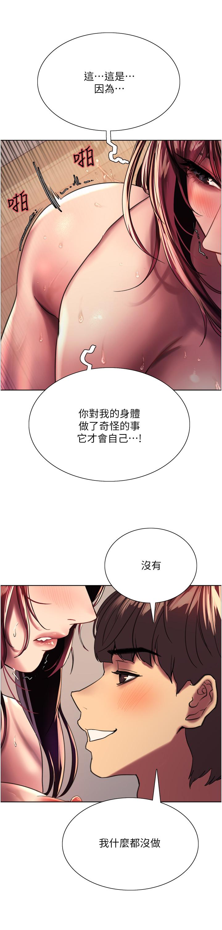 色轮眼[h漫]韩漫全集-色轮眼-第24話-一插進去就高潮的早洩鮑无删减无遮挡章节图片 