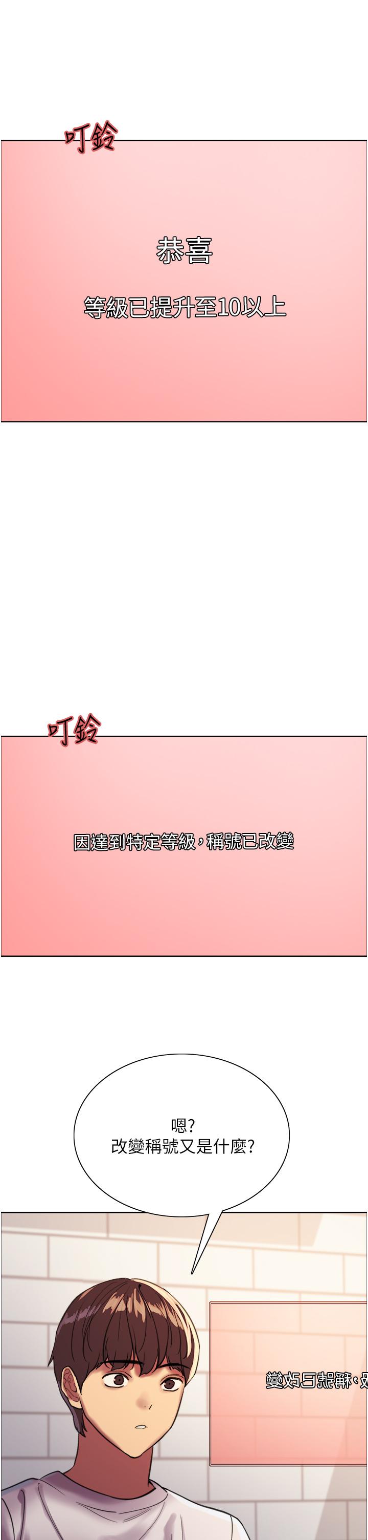 色轮眼[h漫]韩漫全集-色轮眼-第24話-一插進去就高潮的早洩鮑无删减无遮挡章节图片 