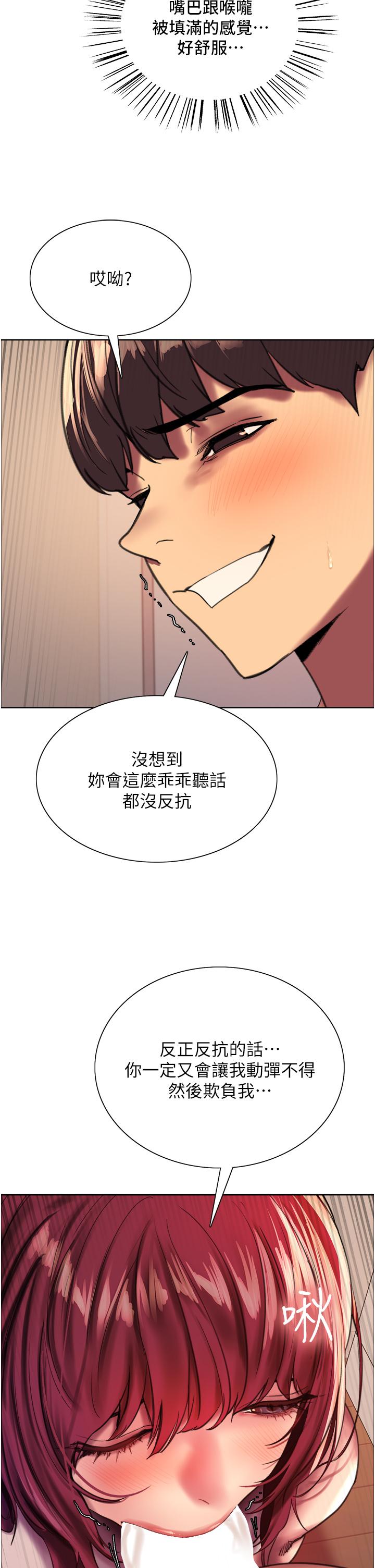 色轮眼[h漫]韩漫全集-色轮眼-第24話-一插進去就高潮的早洩鮑无删减无遮挡章节图片 