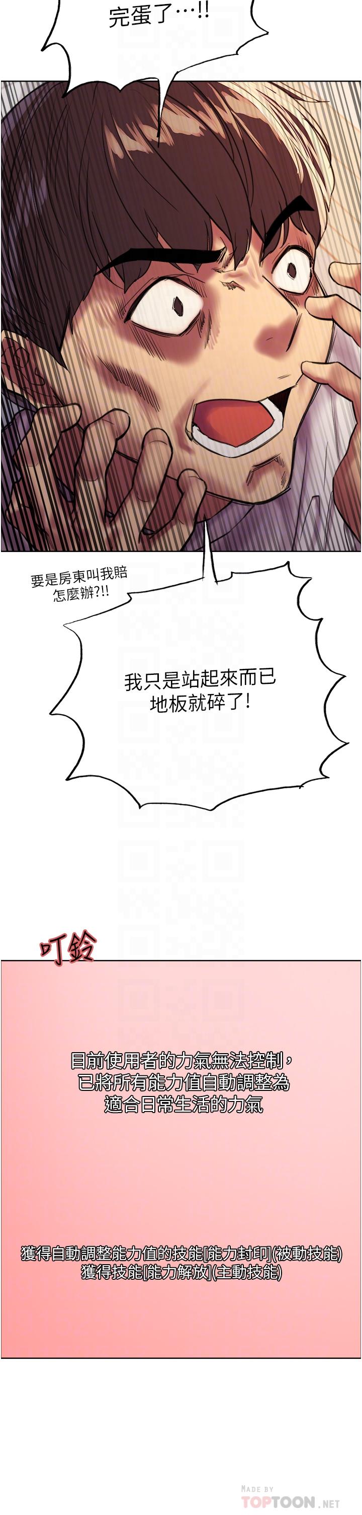 色轮眼[h漫]韩漫全集-色轮眼-第24話-一插進去就高潮的早洩鮑无删减无遮挡章节图片 