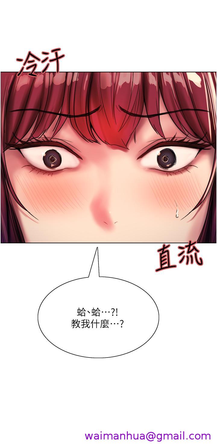 色轮眼[h漫]韩漫全集-色轮眼-第24話-一插進去就高潮的早洩鮑无删减无遮挡章节图片 