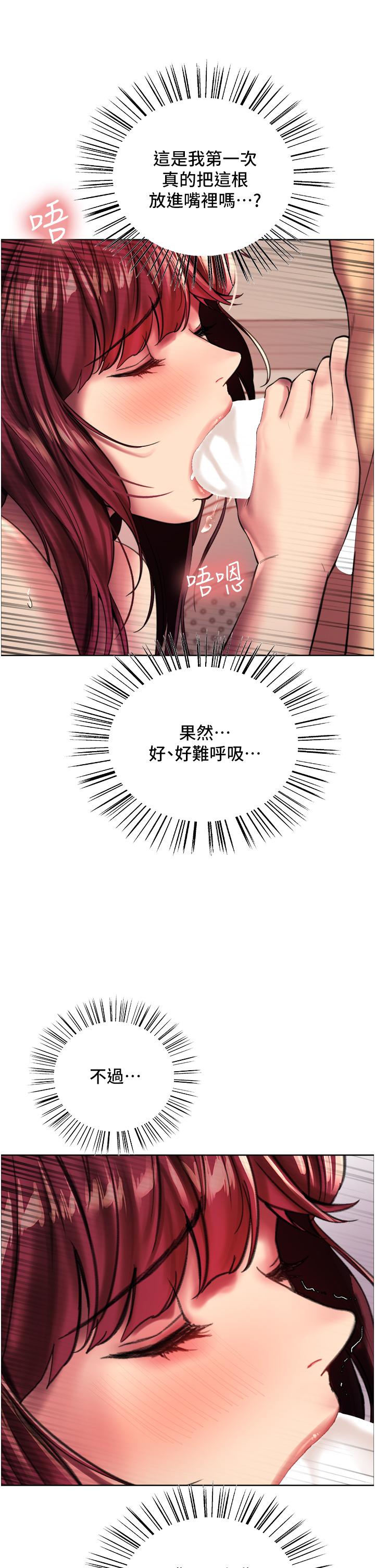 色轮眼[h漫]韩漫全集-色轮眼-第24話-一插進去就高潮的早洩鮑无删减无遮挡章节图片 