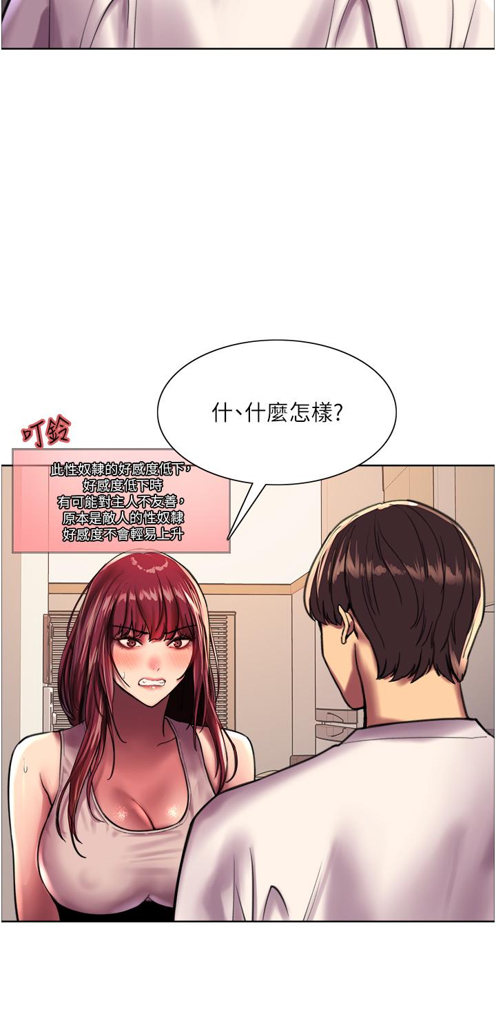 色轮眼[h漫]韩漫全集-色轮眼-第24話-一插進去就高潮的早洩鮑无删减无遮挡章节图片 