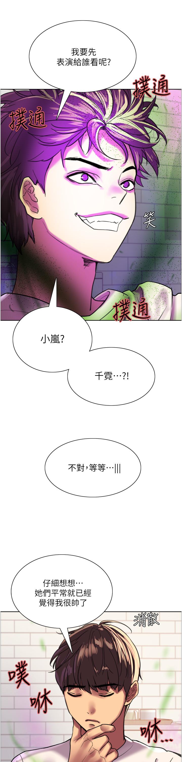 色轮眼[h漫]韩漫全集-色轮眼-第24話-一插進去就高潮的早洩鮑无删减无遮挡章节图片 