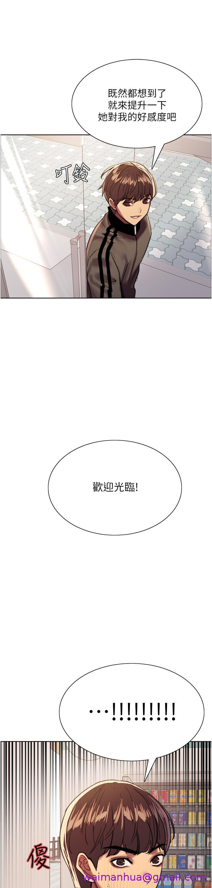 色轮眼[h漫]韩漫全集-色轮眼-第25話-用你的嘴舔乾淨无删减无遮挡章节图片 