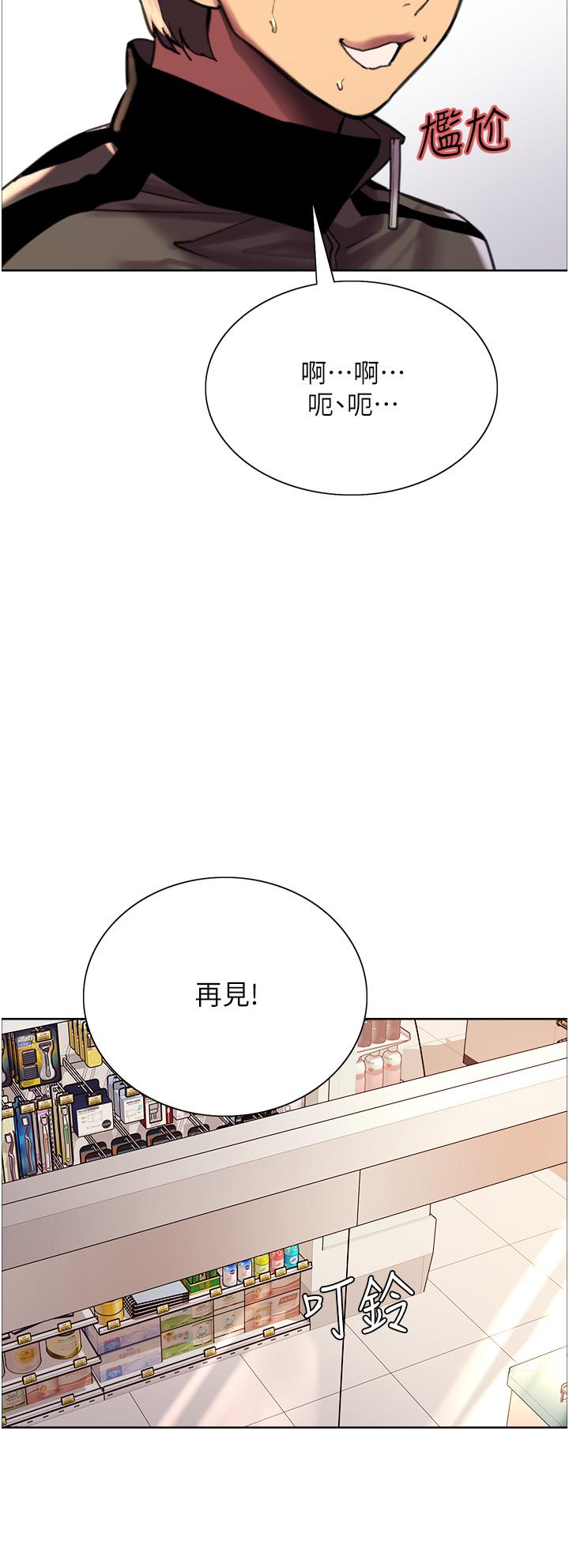 色轮眼[h漫]韩漫全集-色轮眼-第25話-用你的嘴舔乾淨无删减无遮挡章节图片 