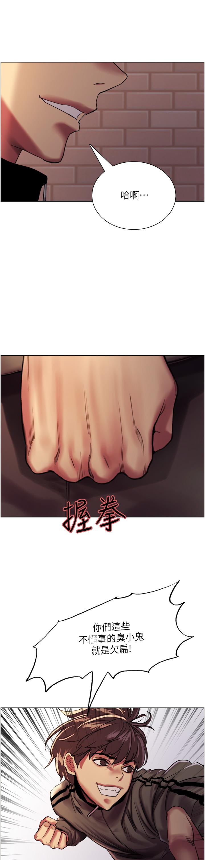 色轮眼[h漫]韩漫全集-色轮眼-第25話-用你的嘴舔乾淨无删减无遮挡章节图片 