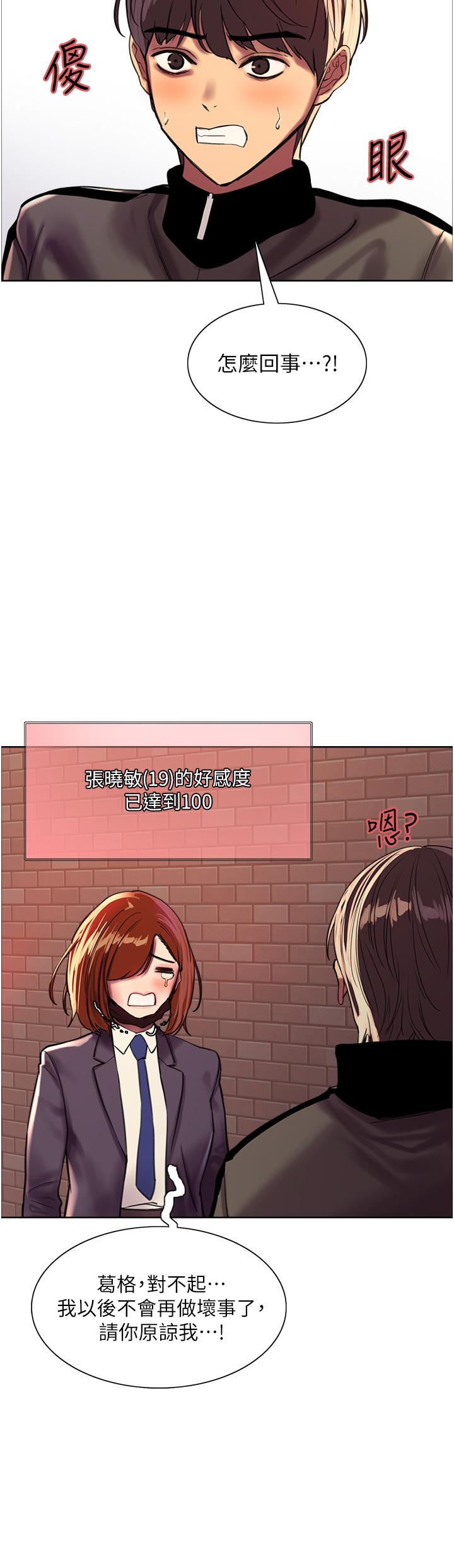 色轮眼[h漫]韩漫全集-色轮眼-第26話-這大美女是你媽无删减无遮挡章节图片 