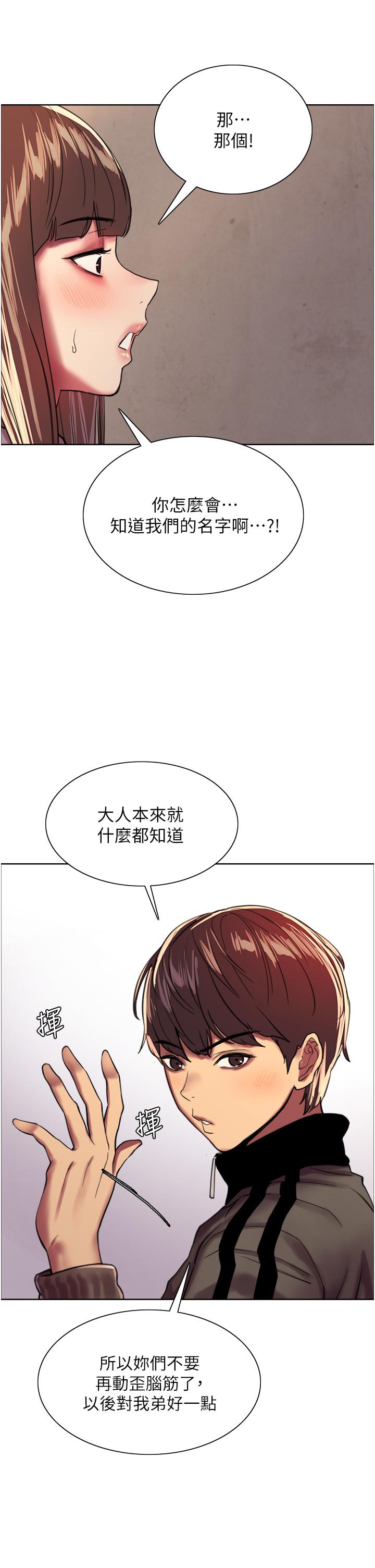 色轮眼[h漫]韩漫全集-色轮眼-第26話-這大美女是你媽无删减无遮挡章节图片 