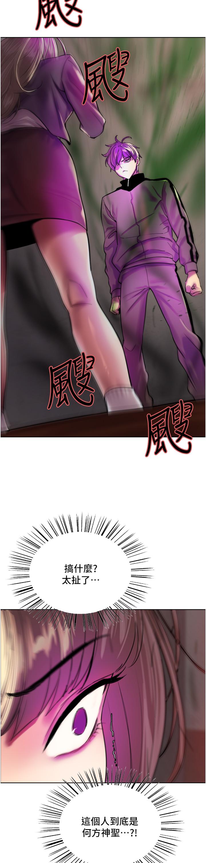 色轮眼[h漫]韩漫全集-色轮眼-第26話-這大美女是你媽无删减无遮挡章节图片 