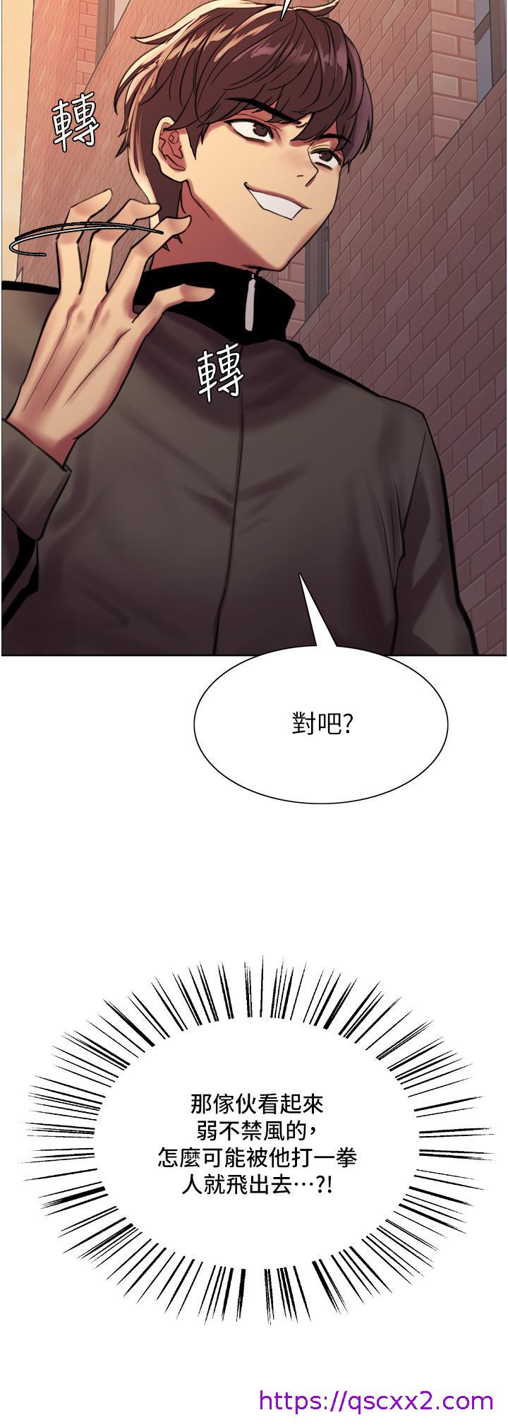 色轮眼[h漫]韩漫全集-色轮眼-第26話-這大美女是你媽无删减无遮挡章节图片 