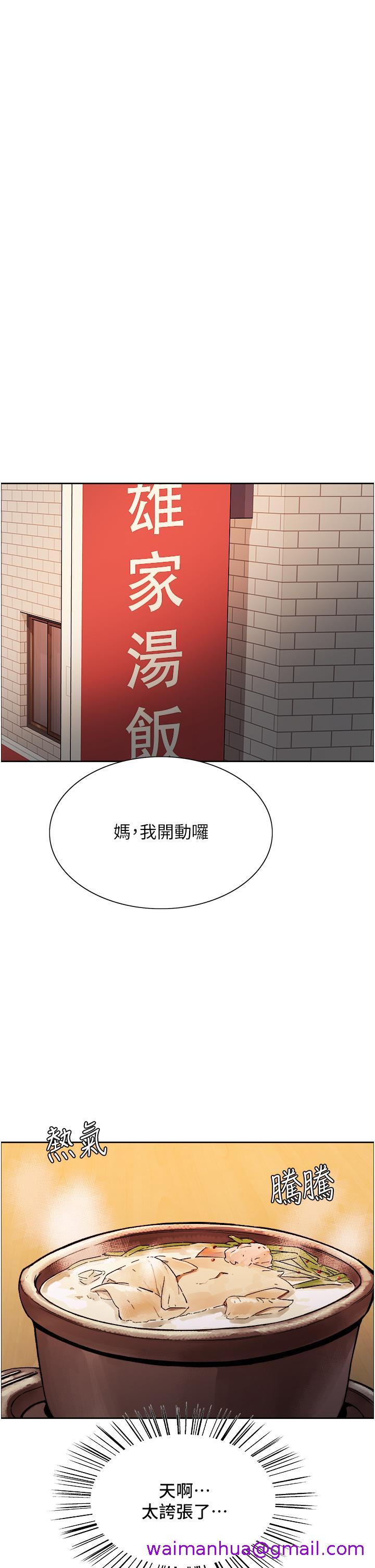 色轮眼[h漫]韩漫全集-色轮眼-第26話-這大美女是你媽无删减无遮挡章节图片 