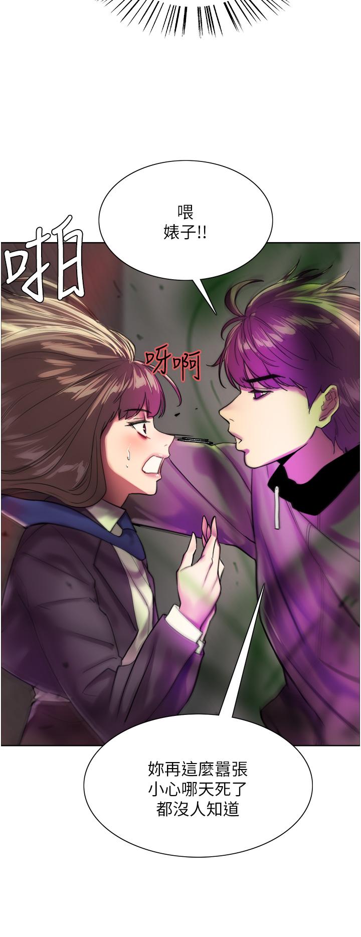色轮眼[h漫]韩漫全集-色轮眼-第26話-這大美女是你媽无删减无遮挡章节图片 
