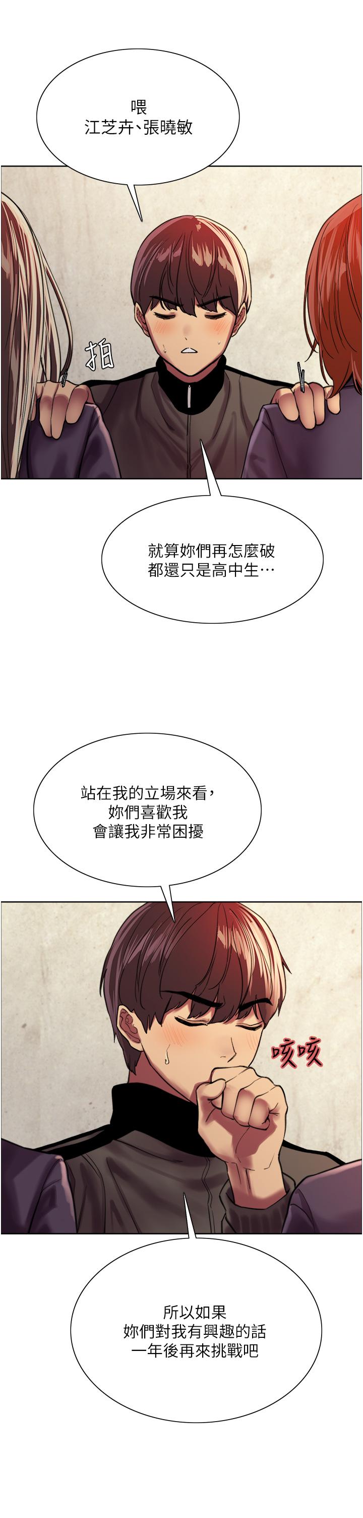 色轮眼[h漫]韩漫全集-色轮眼-第26話-這大美女是你媽无删减无遮挡章节图片 