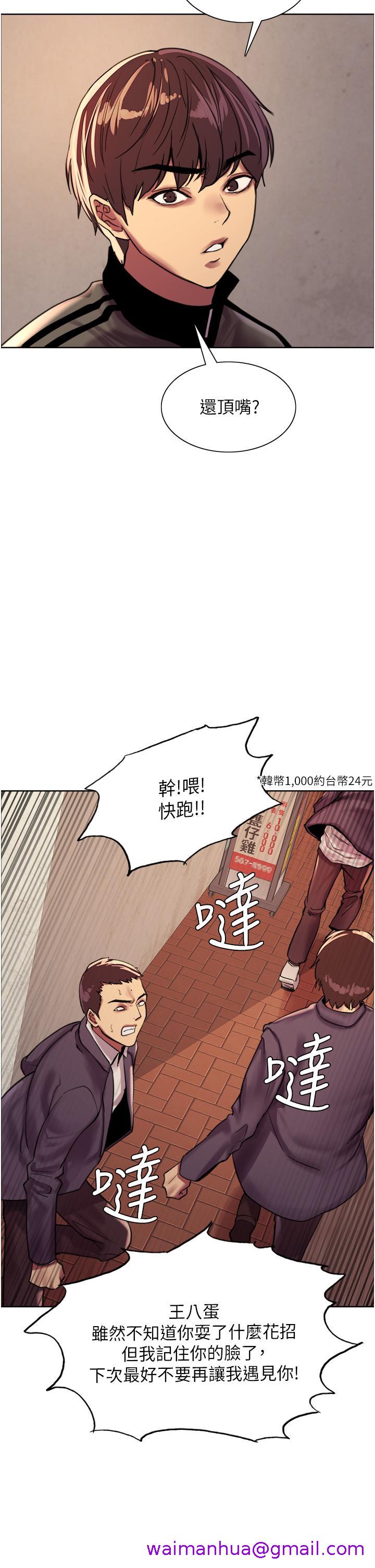 色轮眼[h漫]韩漫全集-色轮眼-第26話-這大美女是你媽无删减无遮挡章节图片 