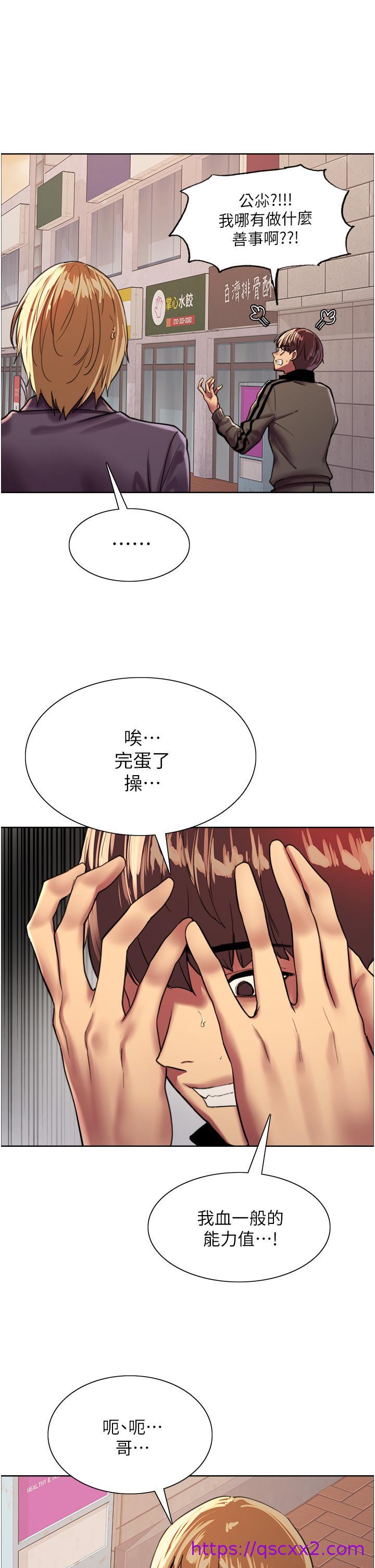 色轮眼[h漫]韩漫全集-色轮眼-第26話-這大美女是你媽无删减无遮挡章节图片 