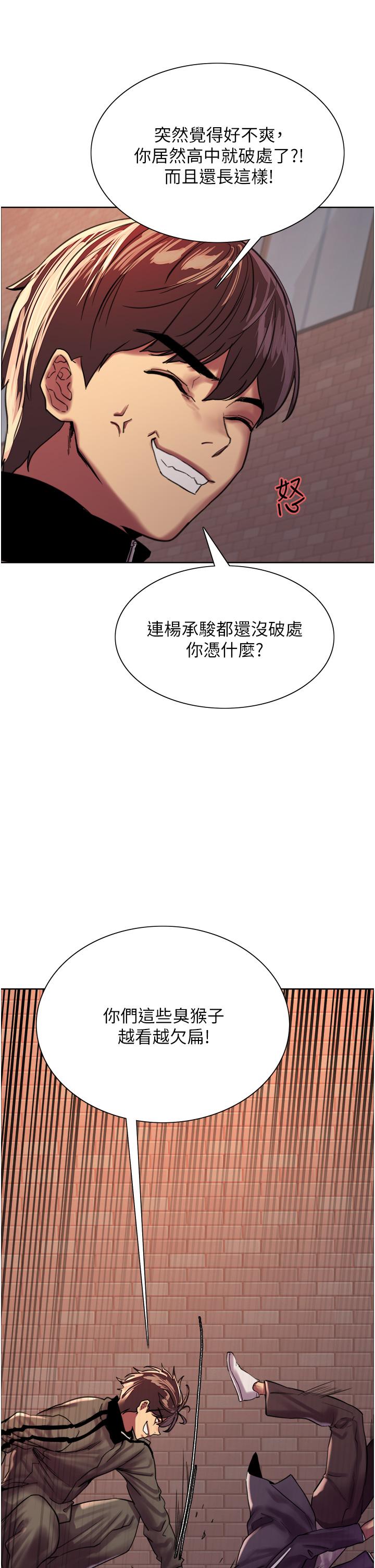 色轮眼[h漫]韩漫全集-色轮眼-第26話-這大美女是你媽无删减无遮挡章节图片 