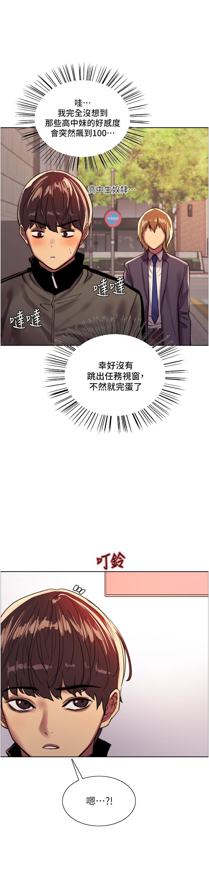 色轮眼[h漫]韩漫全集-色轮眼-第26話-這大美女是你媽无删减无遮挡章节图片 