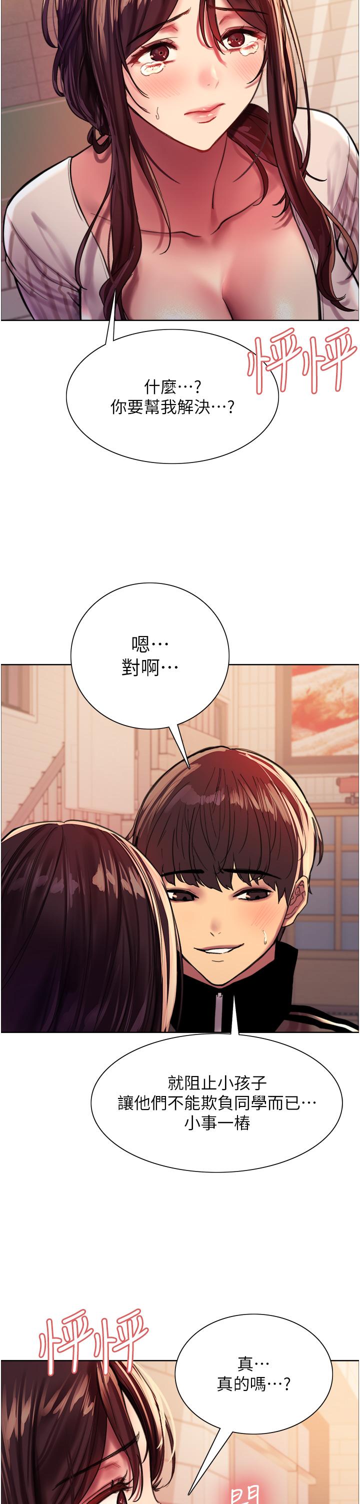 色轮眼[h漫]韩漫全集-色轮眼-第27話-請你跟我做愛无删减无遮挡章节图片 