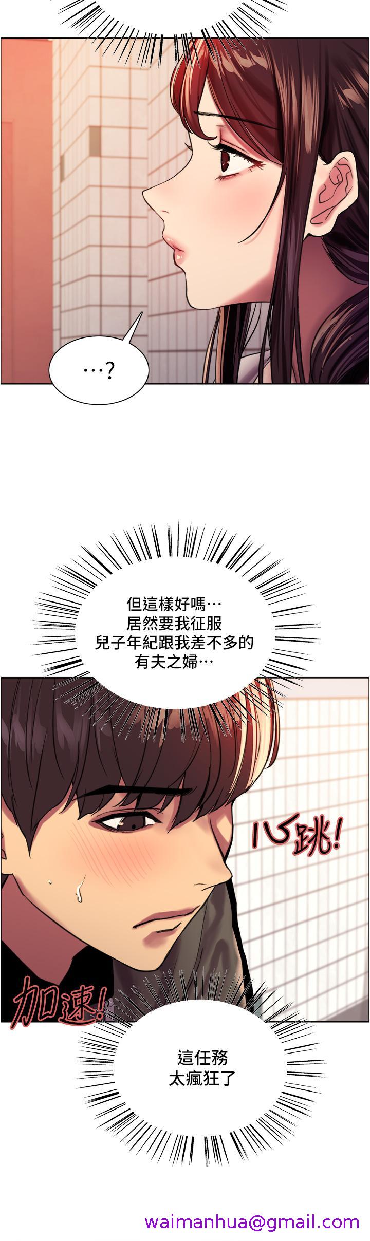 色轮眼[h漫]韩漫全集-色轮眼-第27話-請你跟我做愛无删减无遮挡章节图片 