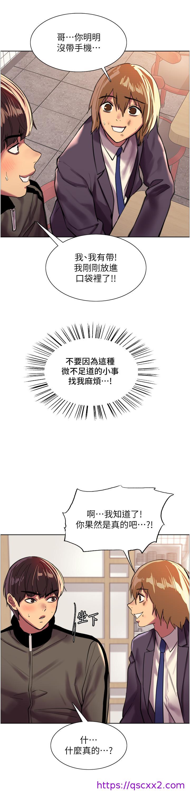 色轮眼[h漫]韩漫全集-色轮眼-第27話-請你跟我做愛无删减无遮挡章节图片 