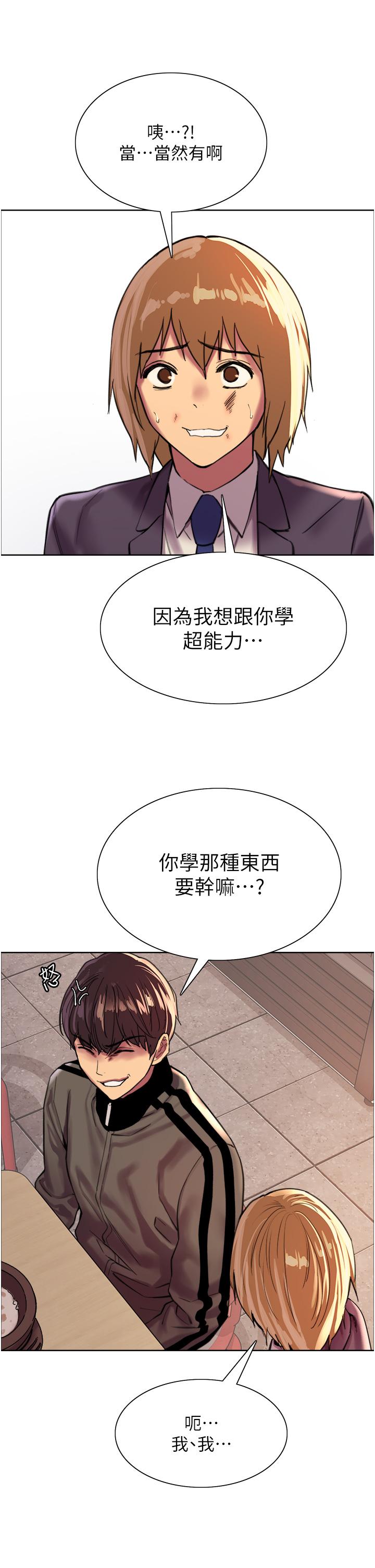 色轮眼[h漫]韩漫全集-色轮眼-第27話-請你跟我做愛无删减无遮挡章节图片 