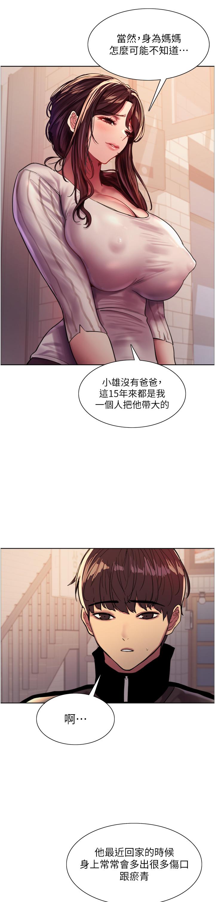 色轮眼[h漫]韩漫全集-色轮眼-第27話-請你跟我做愛无删减无遮挡章节图片 