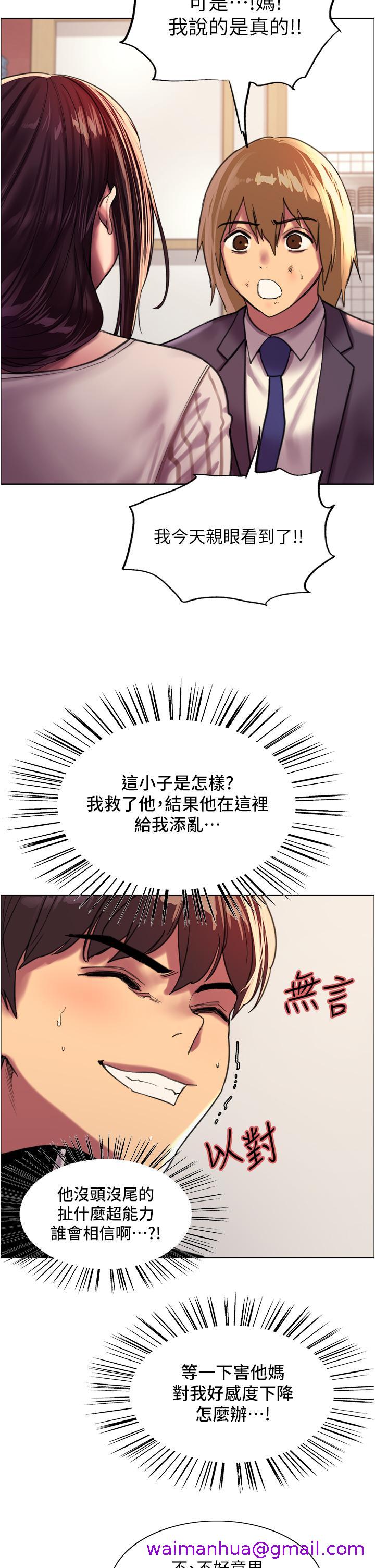 色轮眼[h漫]韩漫全集-色轮眼-第27話-請你跟我做愛无删减无遮挡章节图片 