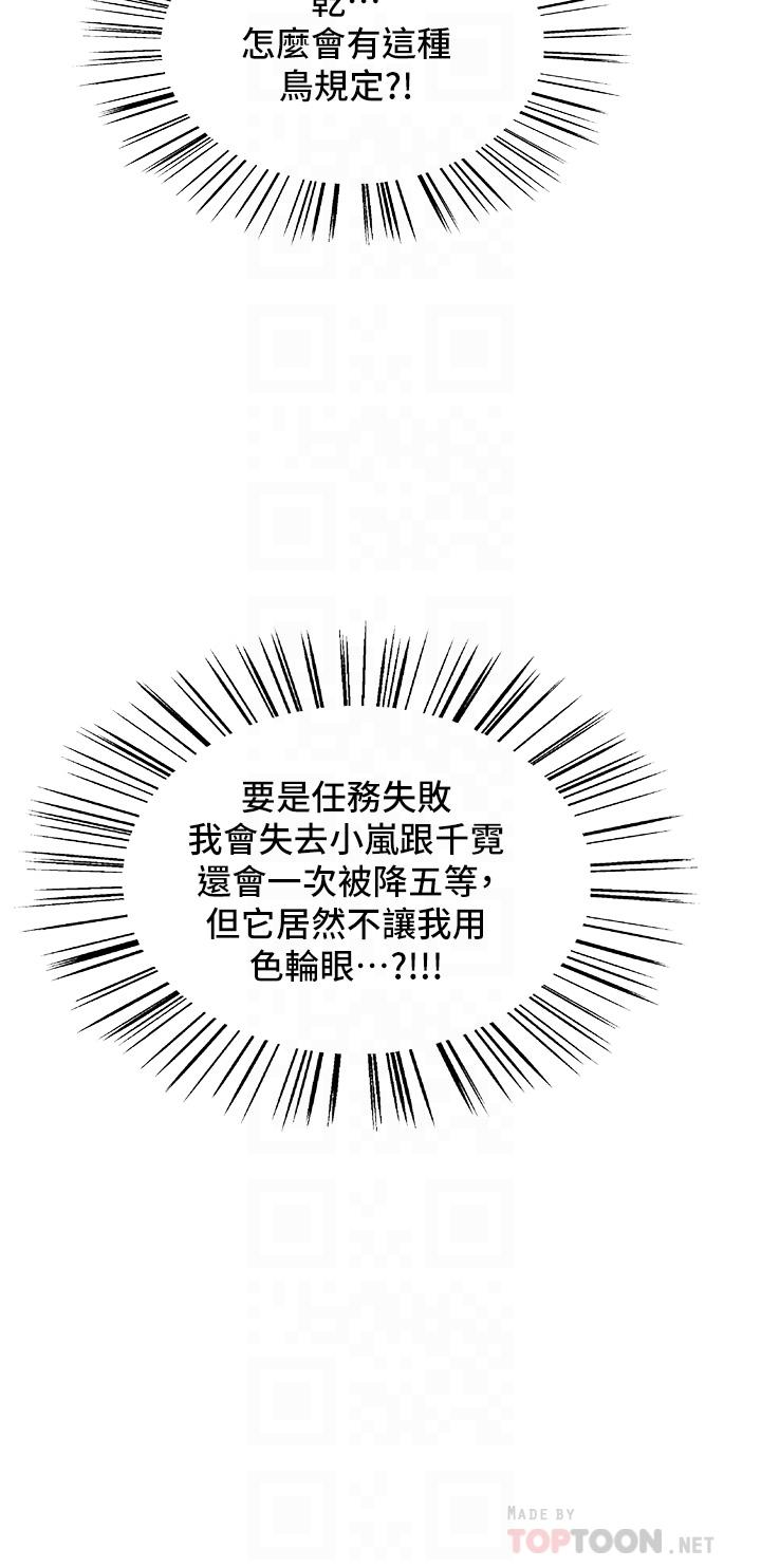 色轮眼[h漫]韩漫全集-色轮眼-第27話-請你跟我做愛无删减无遮挡章节图片 
