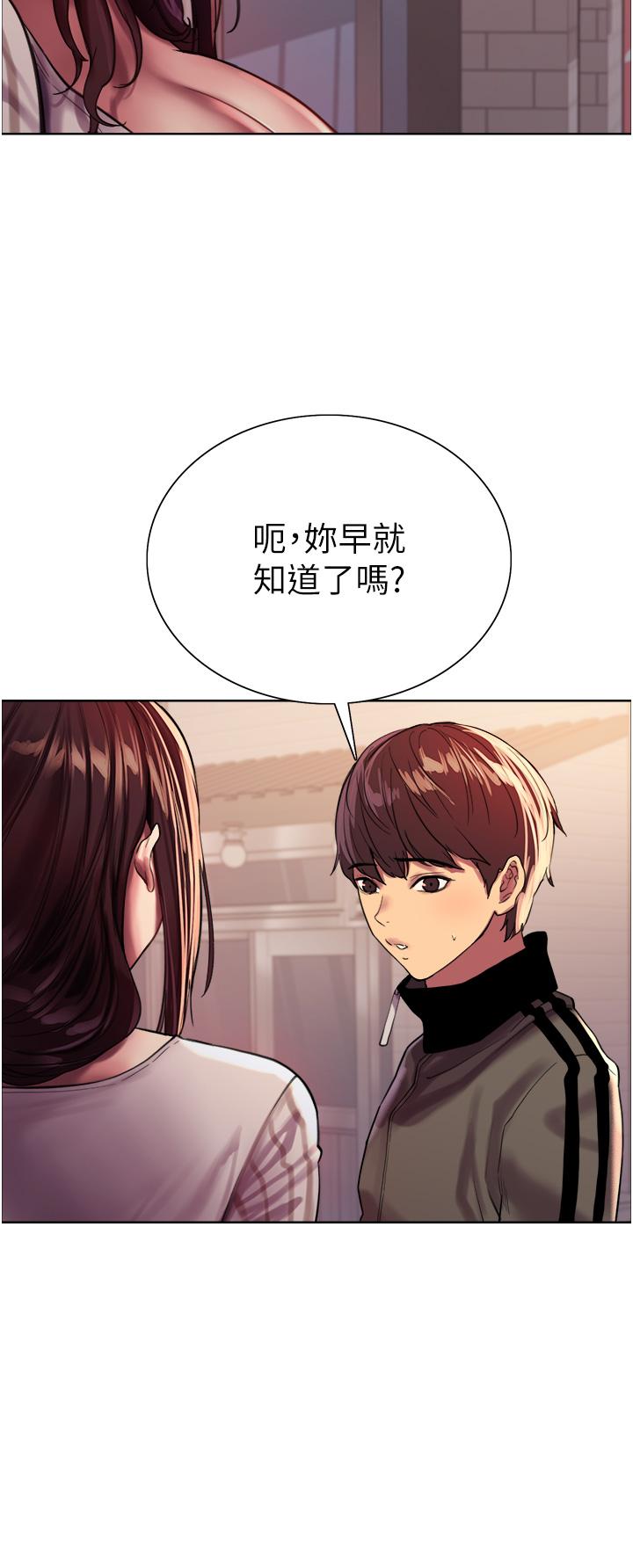 色轮眼[h漫]韩漫全集-色轮眼-第27話-請你跟我做愛无删减无遮挡章节图片 