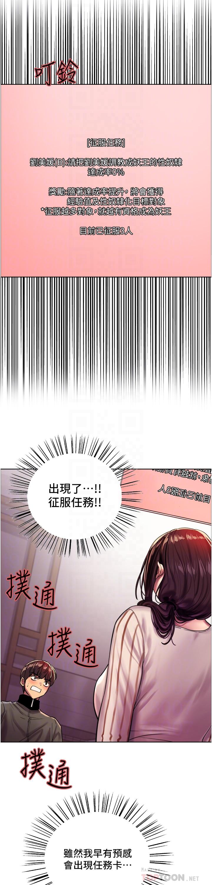 色轮眼[h漫]韩漫全集-色轮眼-第27話-請你跟我做愛无删减无遮挡章节图片 