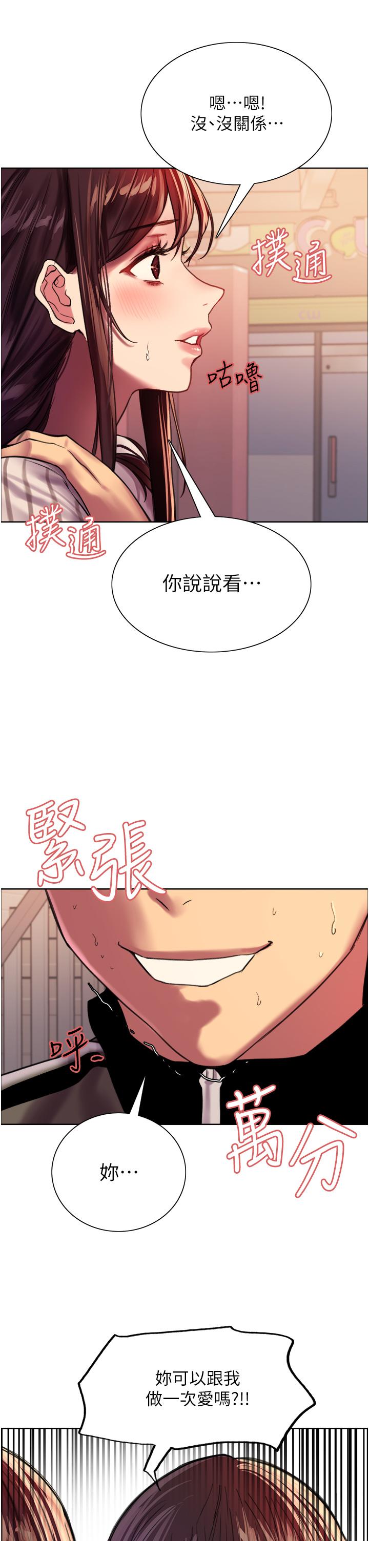 色轮眼[h漫]韩漫全集-色轮眼-第27話-請你跟我做愛无删减无遮挡章节图片 