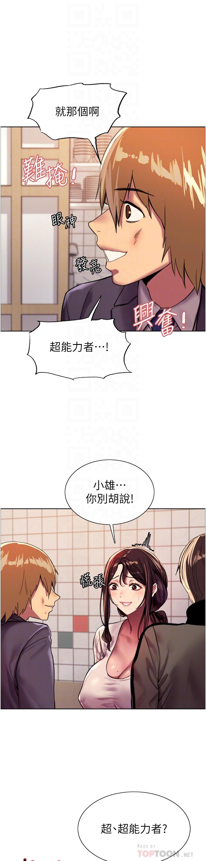 色轮眼[h漫]韩漫全集-色轮眼-第27話-請你跟我做愛无删减无遮挡章节图片 