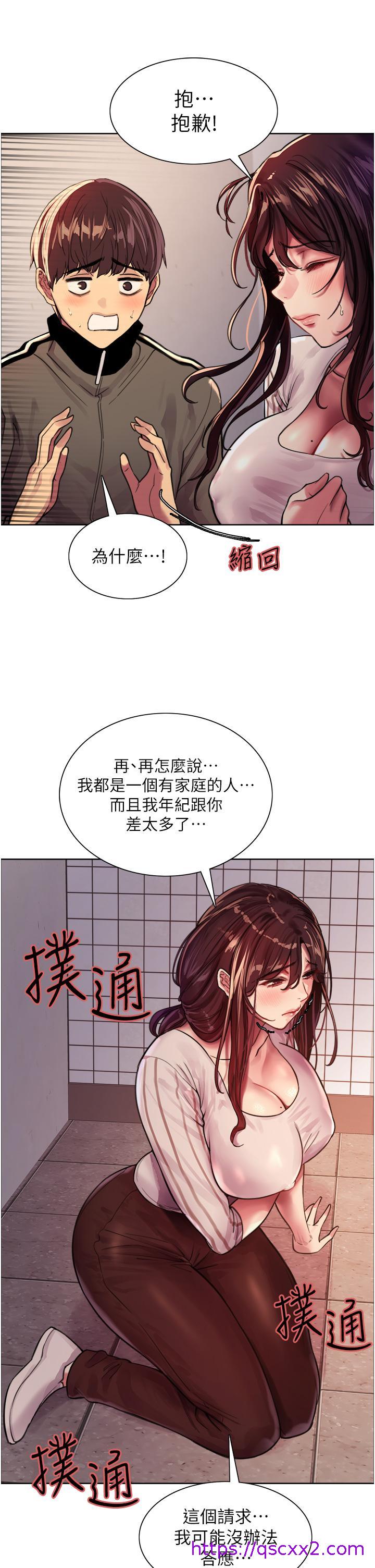 色轮眼[h漫]韩漫全集-色轮眼-第28話-用嘴報答你无删减无遮挡章节图片 