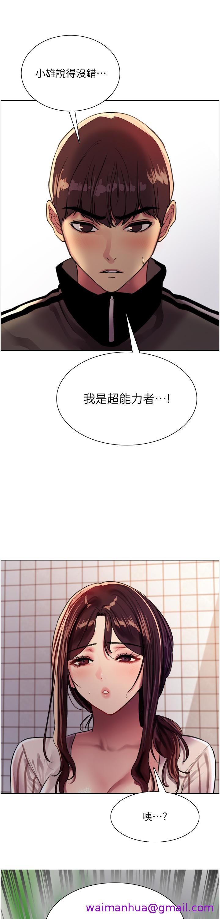 色轮眼[h漫]韩漫全集-色轮眼-第28話-用嘴報答你无删减无遮挡章节图片 