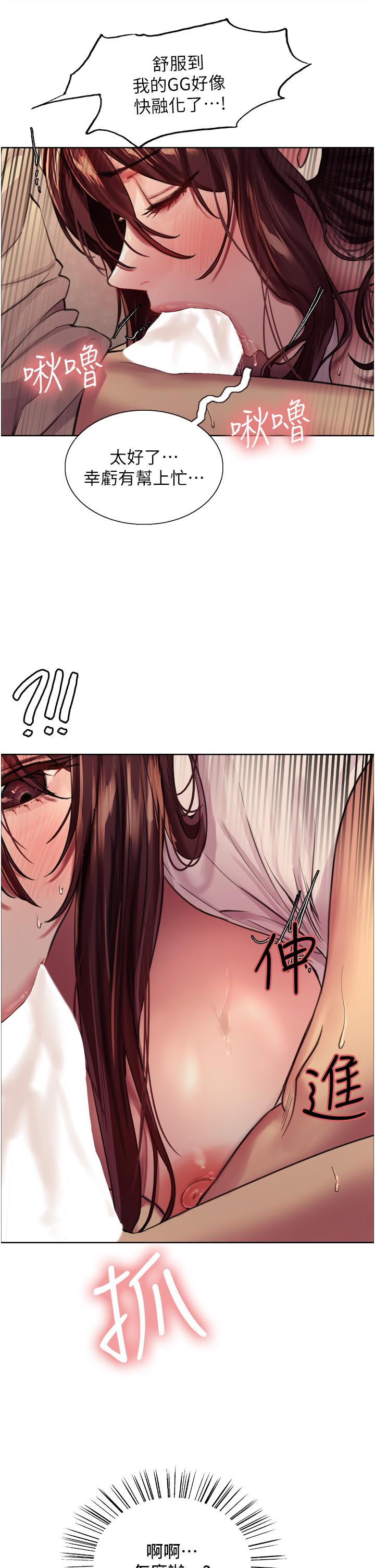 色轮眼[h漫]韩漫全集-色轮眼-第28話-用嘴報答你无删减无遮挡章节图片 