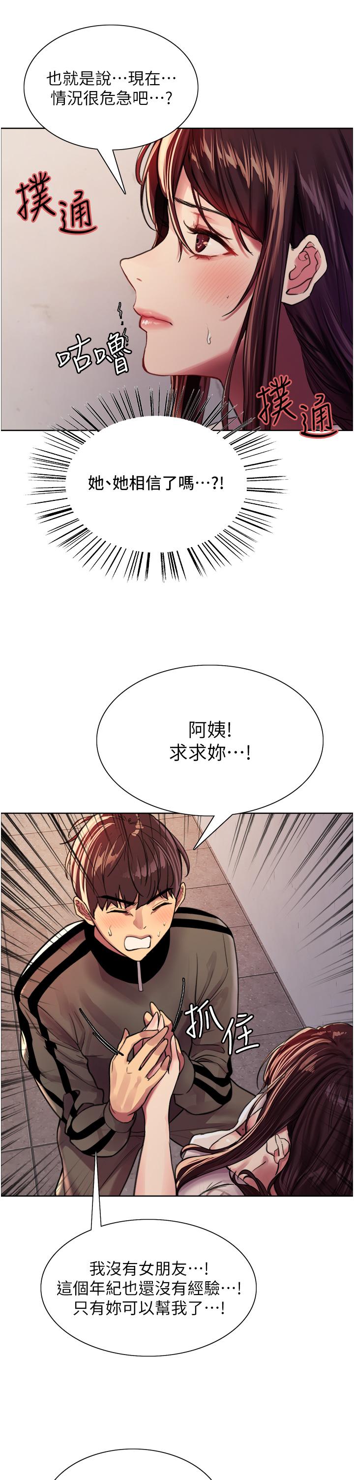 色轮眼[h漫]韩漫全集-色轮眼-第28話-用嘴報答你无删减无遮挡章节图片 