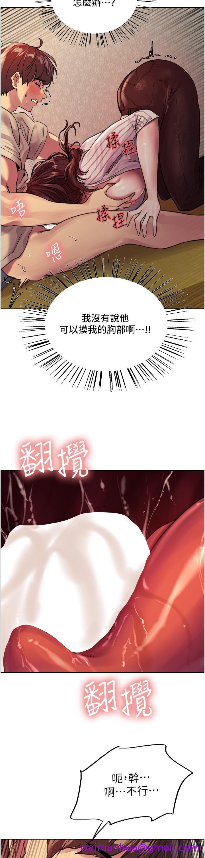 色轮眼[h漫]韩漫全集-色轮眼-第28話-用嘴報答你无删减无遮挡章节图片 