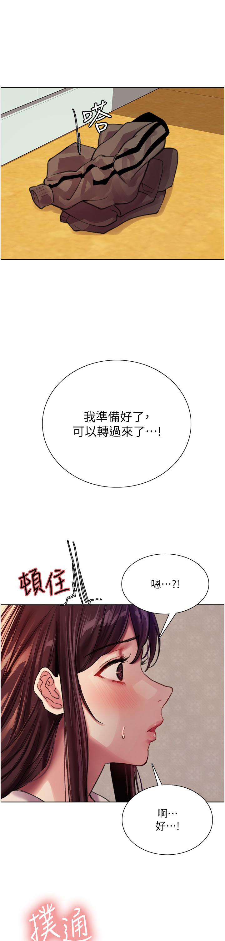 色轮眼[h漫]韩漫全集-色轮眼-第28話-用嘴報答你无删减无遮挡章节图片 