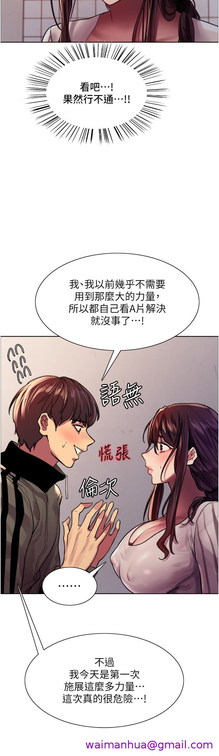 色轮眼[h漫]韩漫全集-色轮眼-第28話-用嘴報答你无删减无遮挡章节图片 